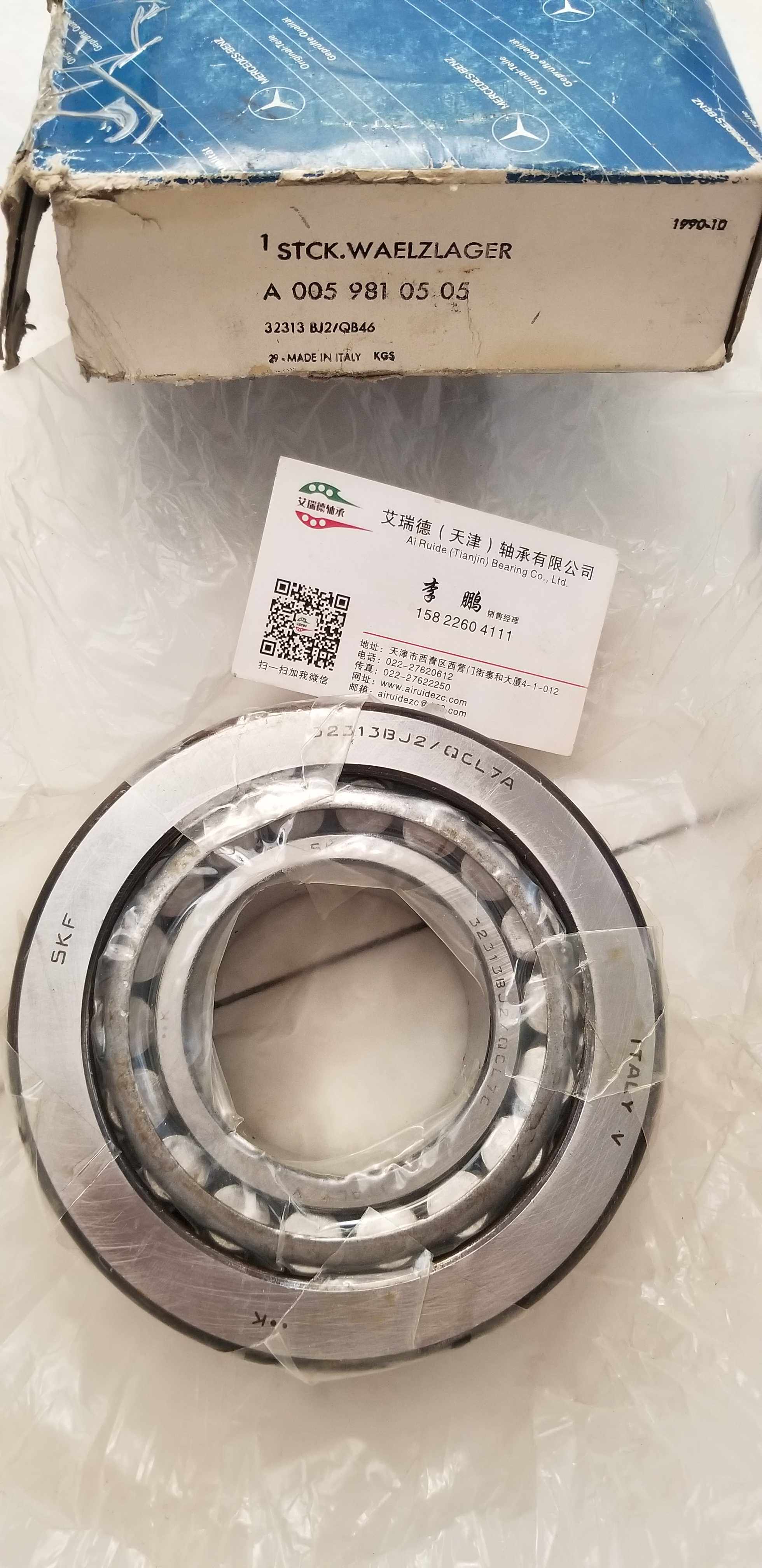 32313新款标准件轴承钢BJ2瑞典SKF圆锥滚子轴承斯凯孚进口品牌