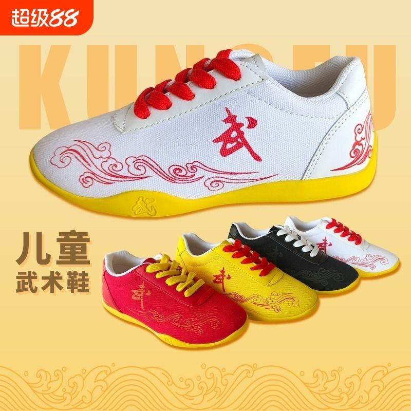 儿童武术鞋太极鞋男女帆布鞋武术练功鞋牛筋底功夫训练鞋鞋子专业