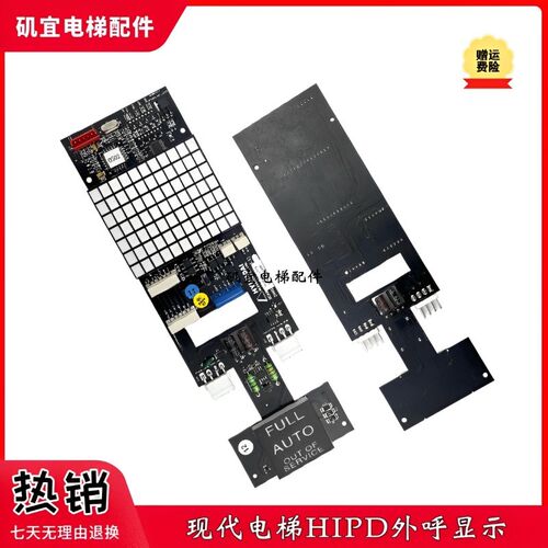 上海现代电梯外呼显示板 2CAR-HIP-WDOT 2CAR-HIP Bd(rev 1.1)新