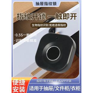 抽屉指纹锁鞋柜密码锁单双门机柜锁智能家具锁办公文件防盗锁