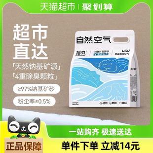 福丸自然空气钠基矿砂4.5kg矿石猫砂强效抑菌除包裹臭轻盈海风