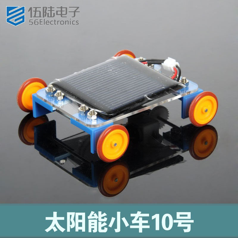 黄色轮子太阳能小车10号DIY拼装太阳能科技手工制作电子组装套件