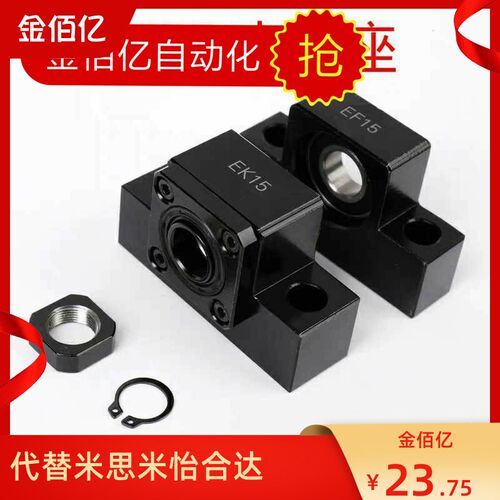 方丝杠组件支撑座LEB41/51/21/LEB23/LEB31-10 12 15 20 25/8/6