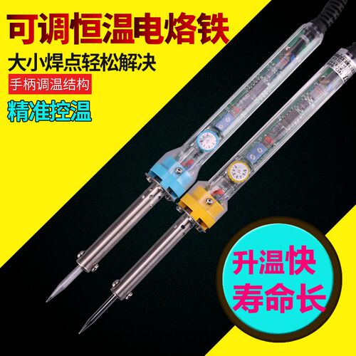 黄花NO.905S外热式可调恒温电烙铁 60W外热式无铅电烙铁