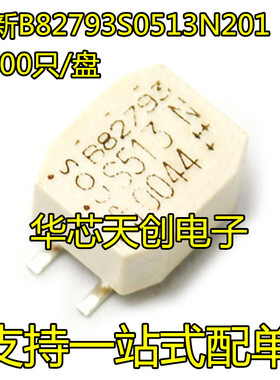 B82793S0513N201 C475 474C105 S253 B82790C113 C513 C225 系列