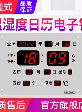 壁挂式LED万年日历家用挂钟夜光时钟表挂墙蓝牙电子温湿度计时钟