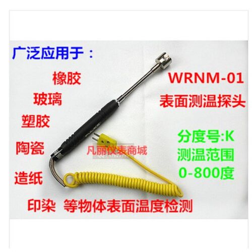 WRNM-01表面热电偶/直头橡胶测温度探头/模具温度传感器K型磨具