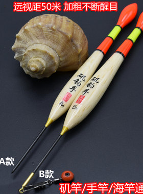 醒目矶钓漂大浮力浮漂巴尔杉远投水库混养大物加粗尾垂钓立式鱼漂