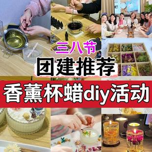 自制diy香薰蜡烛材料包中秋节国庆杯蜡果冻蜡精油莲花蒙古包杯子