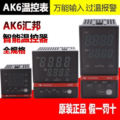 常州汇邦智能数显温控器AK6-AKL/DKL/BKL/EKL温控仪温控表温控器