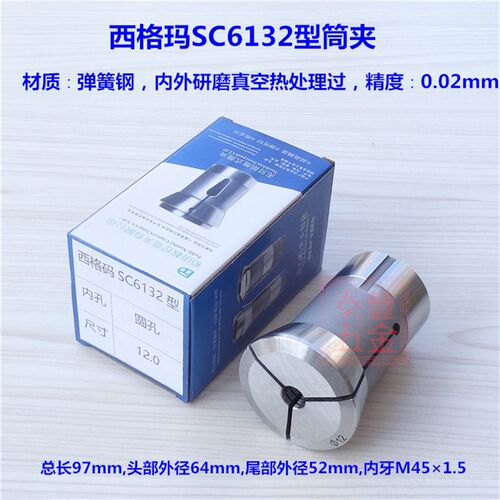 西格玛SC6132型筒夹 西格码30G数控车床夹头电脑车床仪表桌上机床