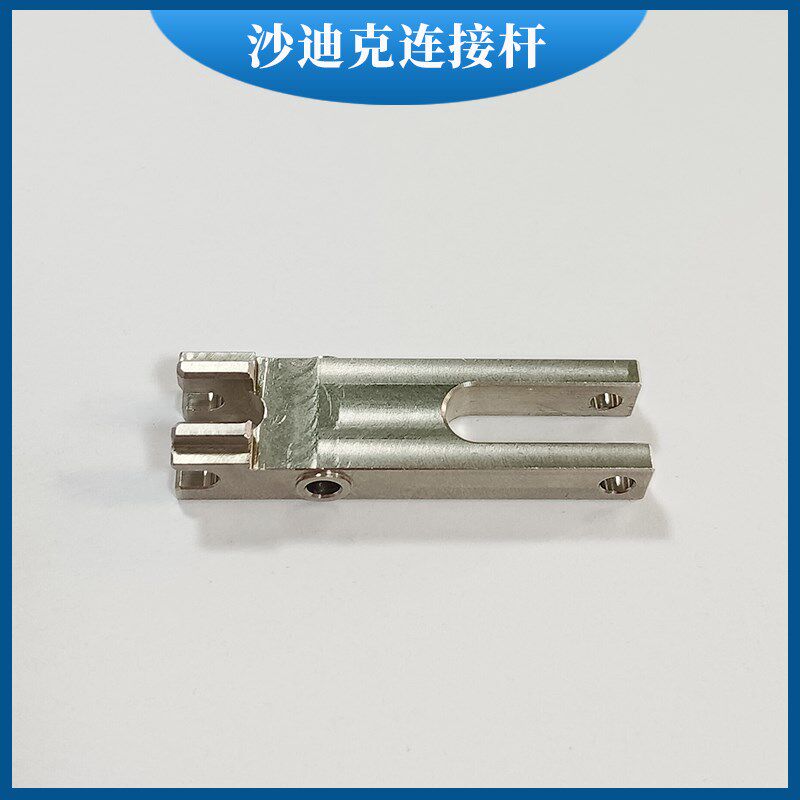 沙迪克滑块连接杆ALN新款拉杆上机头滑块后连杆连接杆慢走丝配件