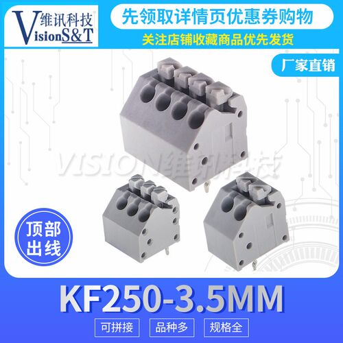 弹簧式 接线端子 KF250 3.5mm间距 错位 焊针2/3/5/6/7/8/9/10pin