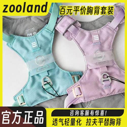 zooland揽域狗狗胸背牵引绳轻薄柔软透气防挣脱大中小型犬牵引绳
