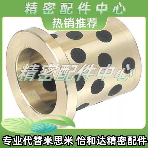 怡合达无油衬套OFN01-D5-D6-D8-D10-L10-L12-L15-L20-L25-L30-L35