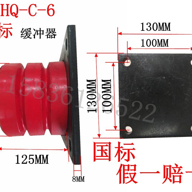 聚氨酯缓冲器橡胶垫块行车电梯货梯防撞碰头JHQ-C-6,100*125 国标