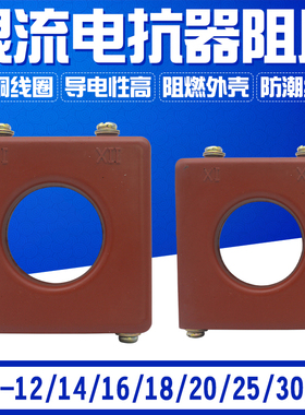 XD1-12/14/16/18/20/25/30/40/0.4 电容器 限流电抗器 阻尼 380V