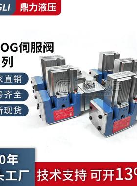 MOOG穆格伺服阀D661-4580D/D662/D634/G631/G761-3005B液压比例阀