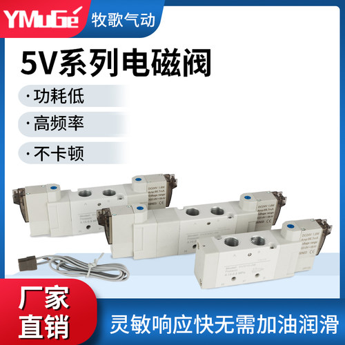 二位五通气动电磁阀5V210-08控制阀5V220-08换向阀5V230C-08 220V