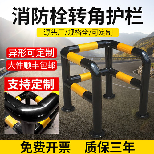 兰彩消防栓防撞转角水泥柱护栏钢管四方定制围栏交通防撞栏