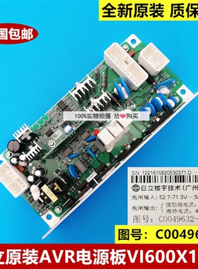 全新原装日立电梯HGE电梯AVR开关电源板VI600X110A C0049632-A
