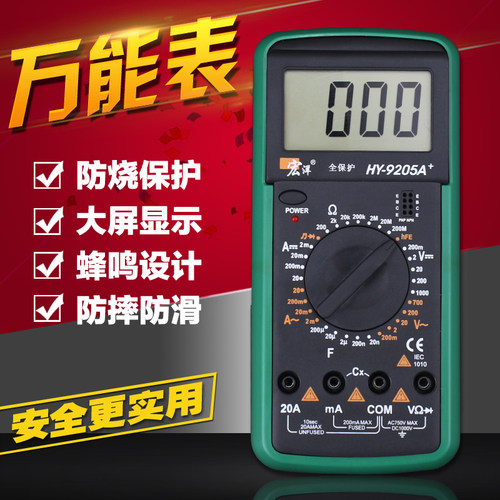 中文万能表全智能小型测电流表测电容数字液晶显示屏高精度万用表