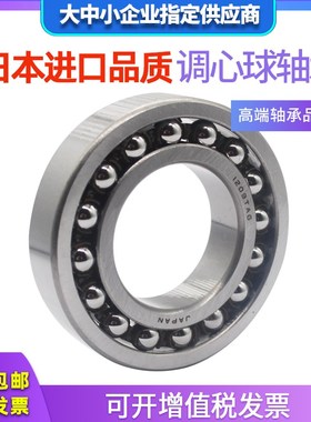 日本进口调心球轴承2200 2201 2202 2203 2204 2205 2206 2207ATN