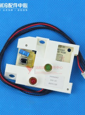 原装格力蜂蝶 挂机灯板遥控信号接收器 30046043 接收板 GR5A-2D