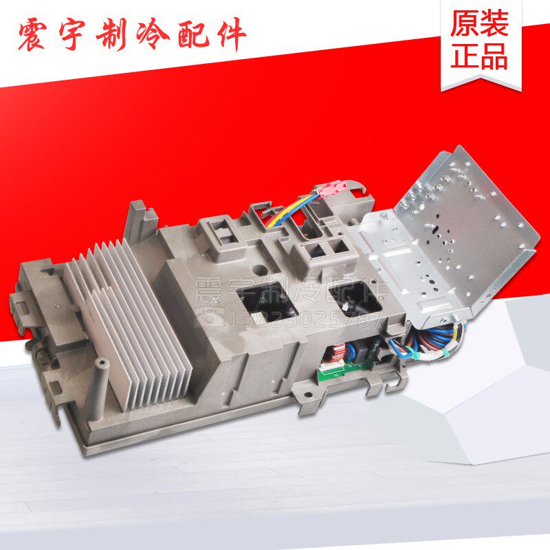 适用凉之静变频2 通用电器盒 10000100674 W8433BU 30138000877