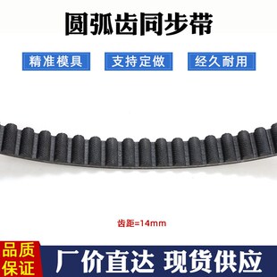 HTD1638 传动带 14M 同步皮带 圆弧齿间距=14mm 117齿 橡胶同步带