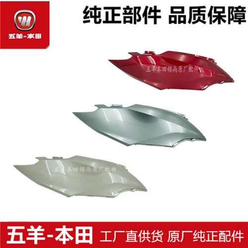 适用于LEAD125侧板护板WH125T-11车体护罩左右边盖原装