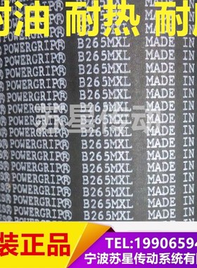 美国盖茨GATES同步带 B472MXL B473MXL B475MXL B482MXL B487MXL