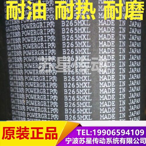 美国盖茨GATES同步带 B472MXL B473MXL B475MXL B482MXL B487MXL