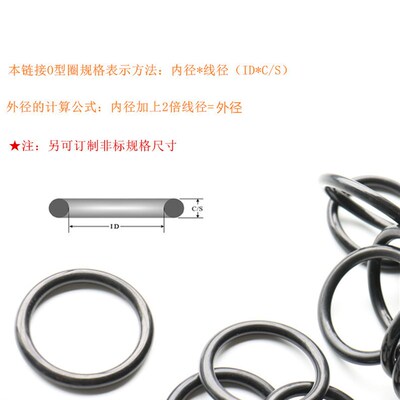 O型圈 丁晴/线径3.53MM内径25.8/26.57/28.17/28.7/29.74/31.34