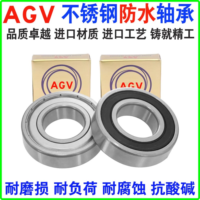 NSK进口不锈钢304防水轴承S S6200 6201 6202 6203 6204 6205Z RS