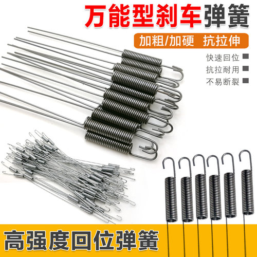 电动三轮摩托车刹车踏杆弹簧宗申万虎脚刹踩板回位拉簧刹车灯簧
