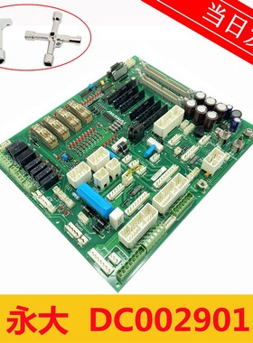 永大电梯副板主板 SFIOR[B1]DC002901 控制接口板原厂 品质保障