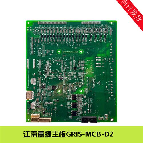 电梯主板GRIS-MCB-D2/3D/D1/D4/D5/D6/D7/D8/D9原装现货质保1年