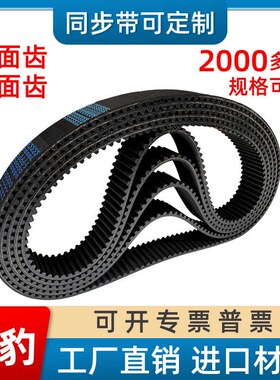 捷豹同步带HTD3010-14M 3024-14M 3080-14M 3094-14M传动带JIEBAO
