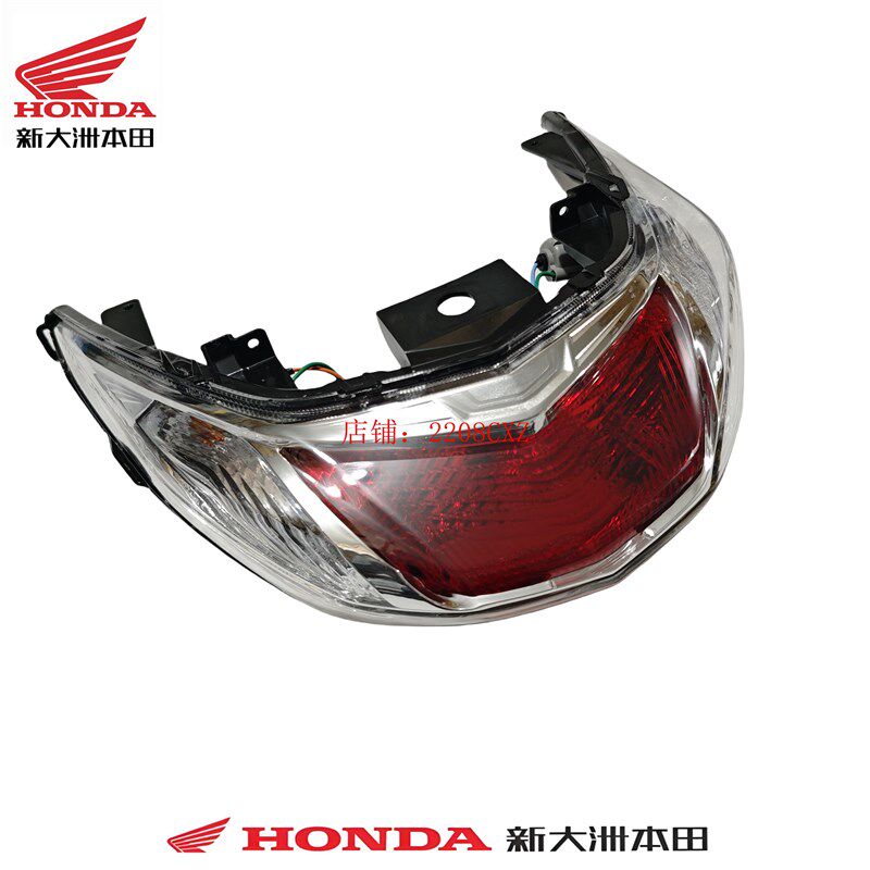 适用新大洲本田摩托车配件SDH125T-38D后尾灯总成后刹车灯原厂