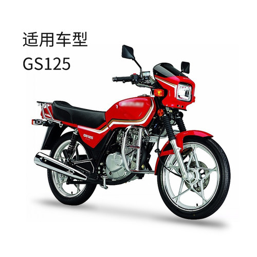 适用轻机车骑铃木王前避震器 GS125前避震QS125-B碟煞/鼓煞前叉
