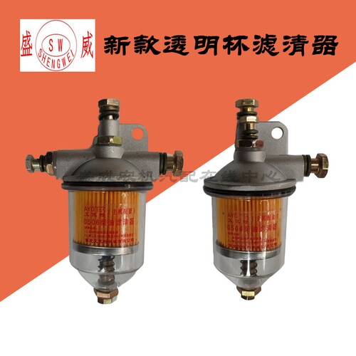 单缸柴油机配件 柴油滤清器总成  常柴S195 1105 1115 柴滤杯滤芯