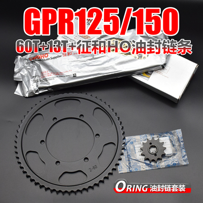 阿普利亚GPR125咖啡cafe125/150 APR125征和油封链条牙盘链轮套链