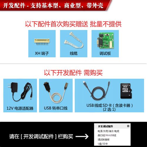 10.4寸串口屏 带触摸800*600 1G内存 带组态/USB/SD/RTC/9-26V