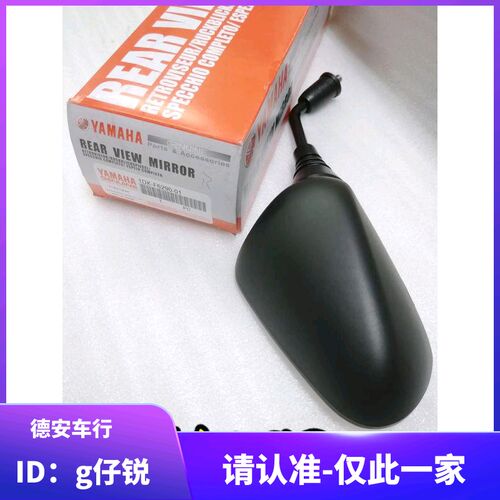 台湾山叶 SMAX/SMAX ABS/FORCE原装原厂后视镜照后镜反光镜倒后镜