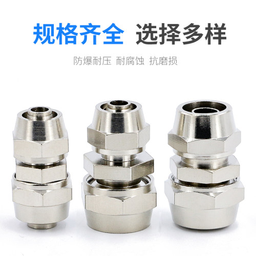 快速接头三通气动对接直通气管快接变径8/10/12mm锁母式尼龙pu管