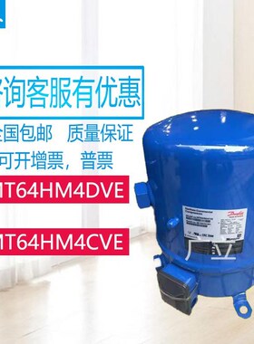 MT64HM4CVE/DVE MT64JH4AVE MT56HL4AVE原装美优乐5匹冷库压缩机