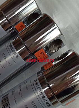 耐压30公斤高压镀铬材质吸干机精密过滤器冷干机油水分离干燥空气