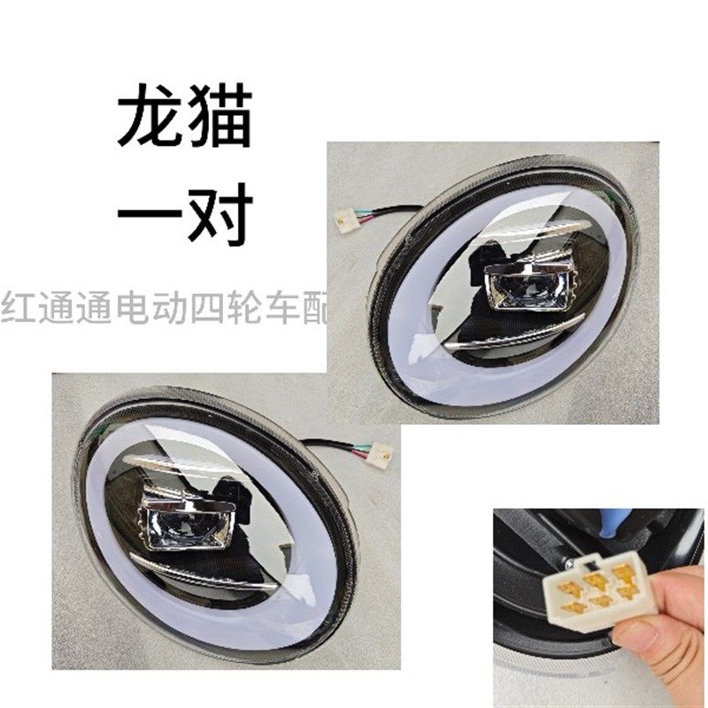 和讯东威特鲁夫小鸟宝岛电动四轮车大灯新能源老年代步休闲车配件,饰品/流行首饰/时尚饰品新,其他DIY饰品配件,淘宝优惠券,粉丝福利购,淘宝优惠卷