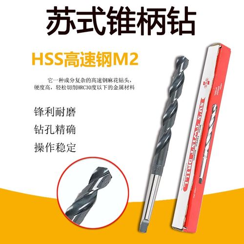 台湾SUS苏氏锥柄加长钻头斜柄高速钢麻花钻头15mm18mm20 30mm钻头